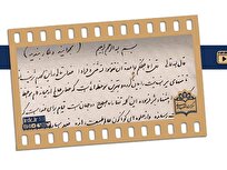 باید برخاست؛ قدیمی‌ترین دست‌نوشته سیاسی امام خمینی + فیلم