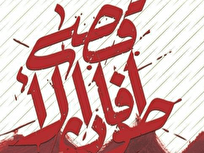 انتشار مجموعه شعر «طوفان‌الاقصی» با مقدمه رئیس مجلس