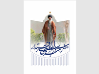 مروری جامع بر سیره، اندیشه و راهبردهای سه رهبر کبیر انقلاب اسلامی