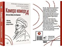 بزرگترین ناشر روسیه کتاب خاطرات رهبر شهید انقلاب را منتشر کرد
