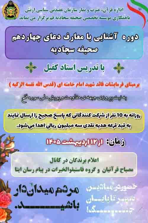 برگزاری گسترده برنامه‌های قرآنی