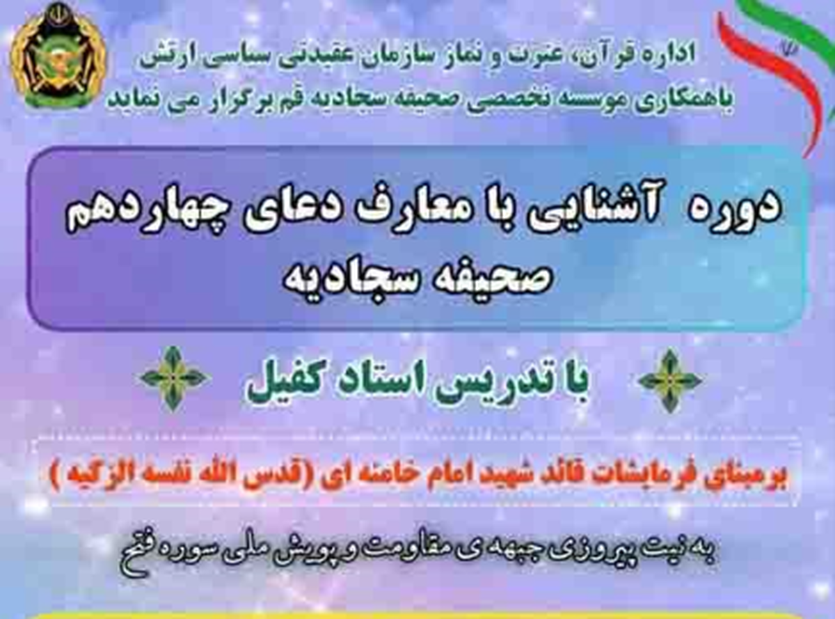 نگاهی به برگزاری گسترده برنامه‌های قرآنی