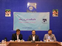 نشست مشترک دانشکده دین و رسانه و دانشگاه باقرالعلوم
