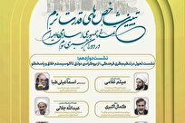 نشست«تحول در تنظیم‌گری فرهنگی؛ از بوروکراسی دولتی تا اکوسیستم خلاق و پاسخ‌گو»برگزار می‌شود