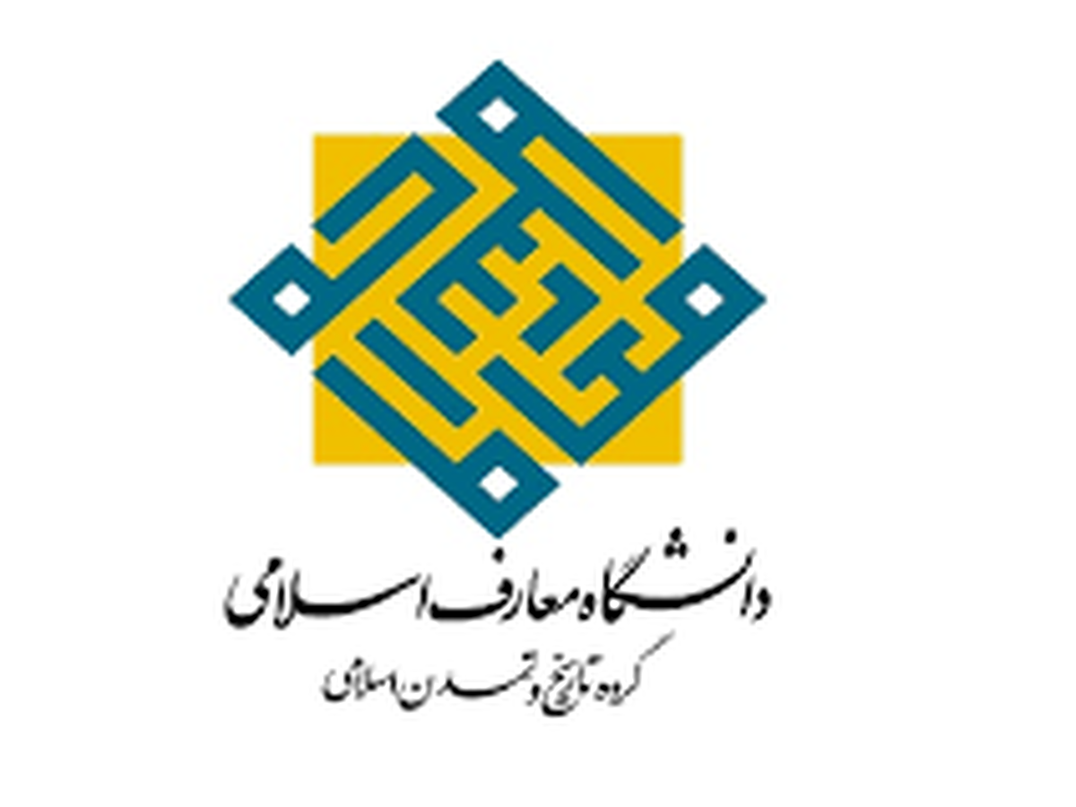 پذیرش دانشجو برای نیمسال دوم تحصیلی در دانشگاه معارف