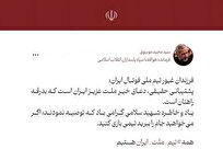 پیام فرمانده هوافضای سپاه در بدرقه تیم ملی فوتبال ایران به جام جهانی