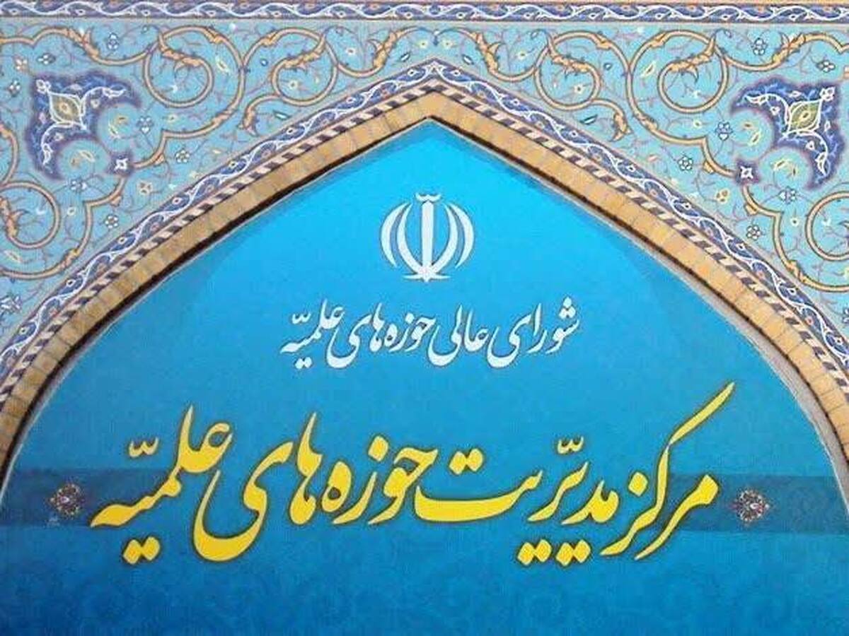 برگزاری سومین جلسه حضوری شورای معاونان حوزه‌های علمیه بعد از شرایط جنگی