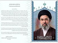 بیعت جمعی از فعالان زیست‌بوم نوآوری کشور با رهبر معظم انقلاب