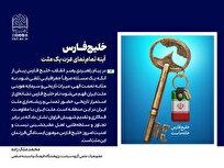 ایران از بازیگر منفعل به قدرت ریشه‌دار و آینده‌ساز