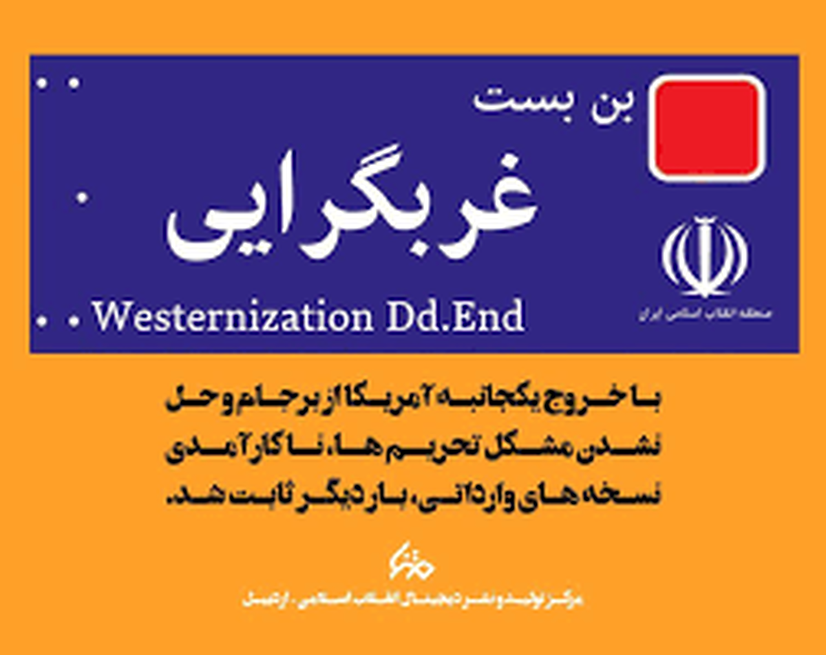 پرونده «تسلیم ایران» هنوز باز است!
