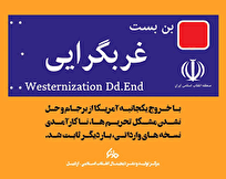 پرونده «تسلیم ایران» هنوز باز است!