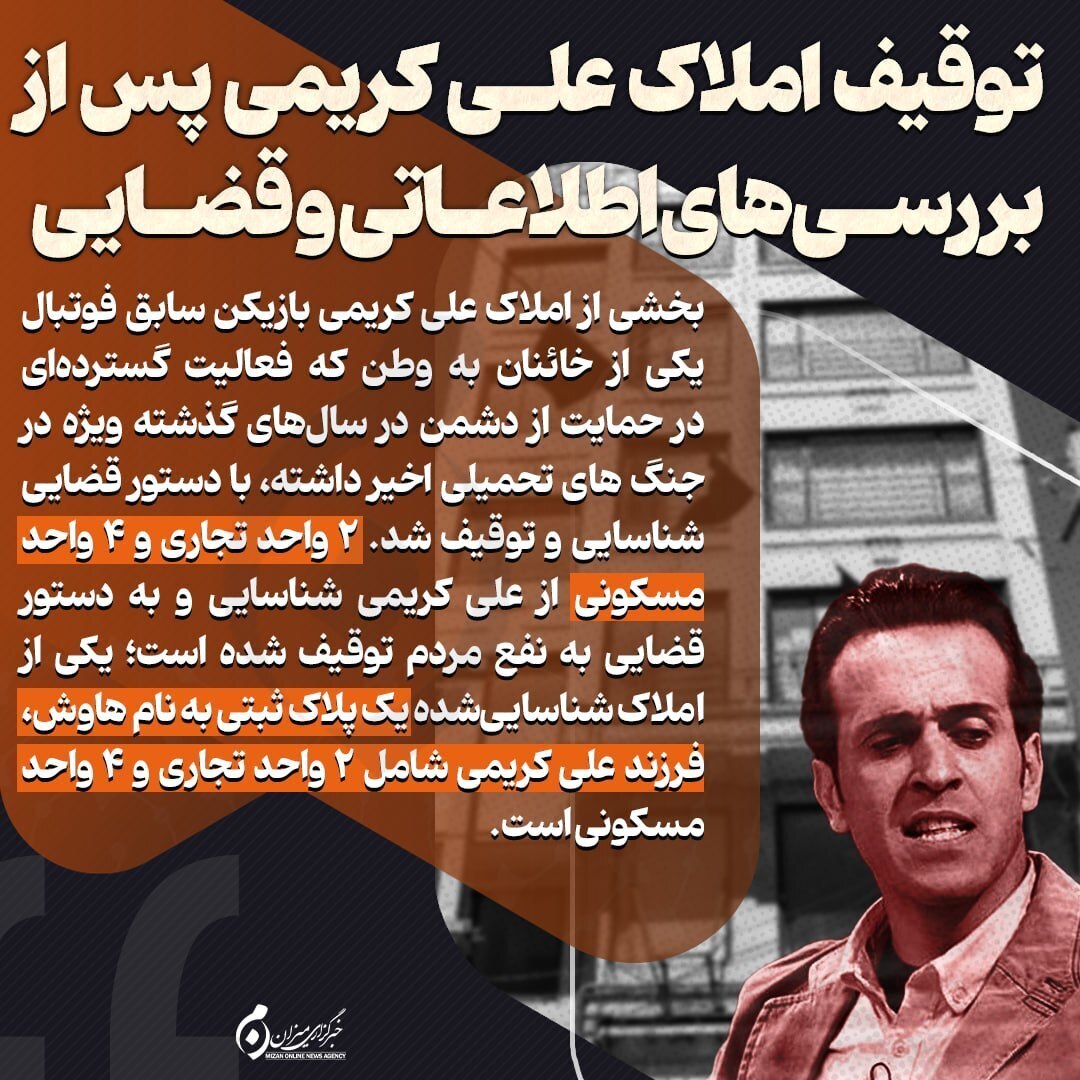 : برخورد قاطع قضایی با مزدوران داخلی و مصادره اموال آنها تکلیف شرعی و حقوقی است