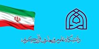 آغاز ثبت‌نام آزمون اختصاصی مقطع دکتری و کارشناسی ارشد ۱۴۰۵ ویژه طلاب
