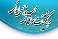 پاسخ شورای فقهی مرکز تحقیقات اسلامی مجلس به بیانیه الازهر مصر