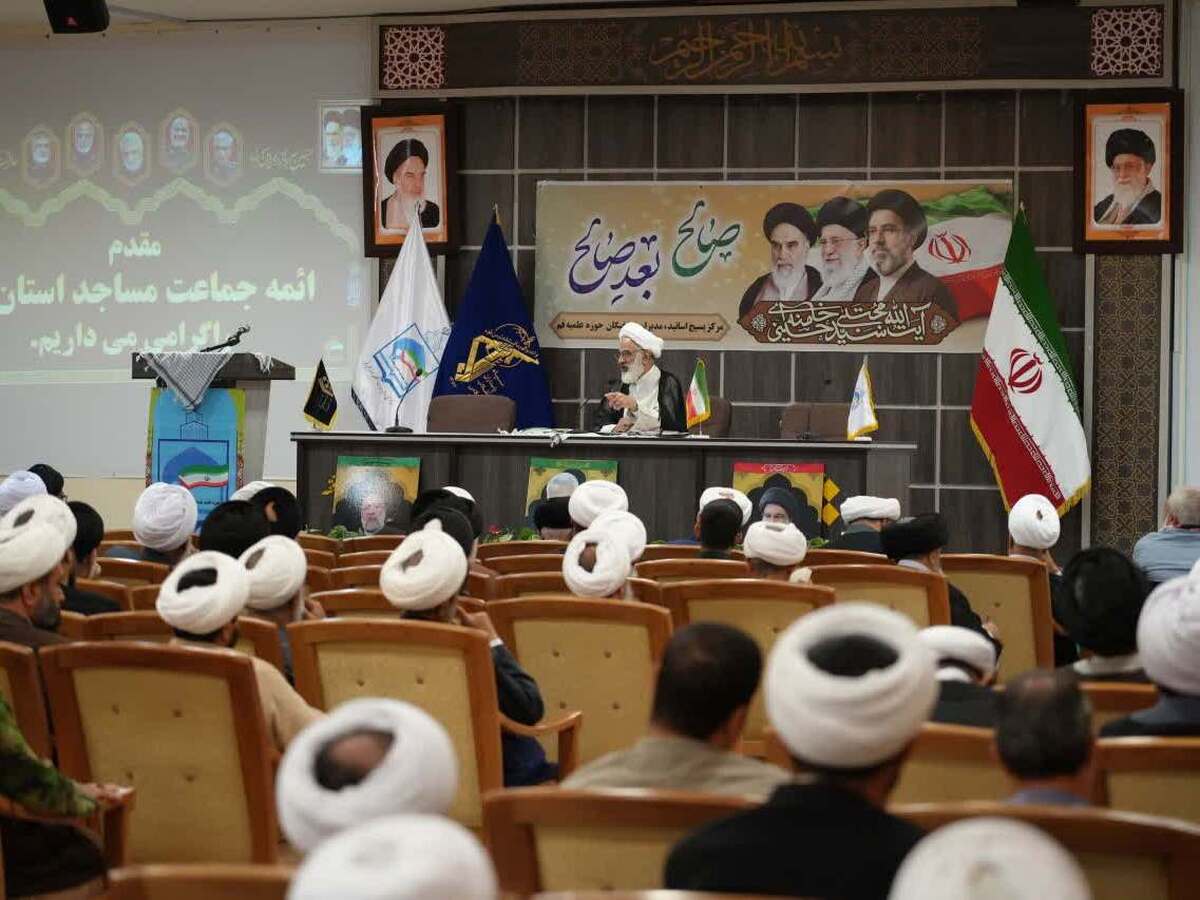 سومین همایش بصیرتی-سیاسی اساتید و نخبگان حوزه قم برگزار شد
