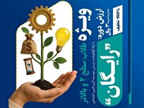 آغاز ثبت‌نام دوره «تربیت مربی کارآفرینی طلاب»