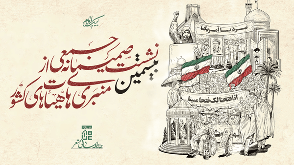 منبری‌های کشور در آستانه غدیر و محرم گردهم می‌آیند