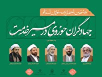 هشتمین اجتماع مسئولان استانی جهادگران حوزوی برگزار می‌شود
