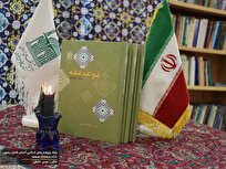 تدوین تخصصی و انتشار تدریس‌های شهید آیت الله رئیسی در قالب ۳ جلد کتاب