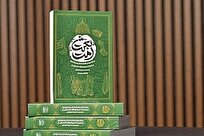 انتشار کتاب «بعثت امت» بر اساس اندیشه رهبر شهید آیت‌الله خامنه‌ای