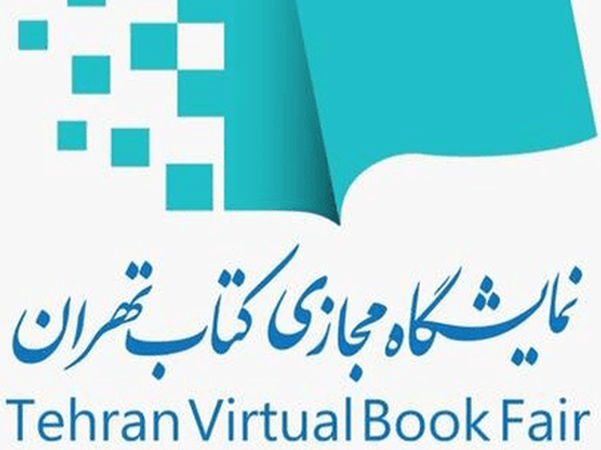 آغاز ثبت‌نام برای نمایشگاه مجازی کتاب