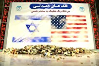 شکستن هزارویک قلک در موقعیت «پلاک ۳۱۳»/ هر قلک یک تیر به قلب اسرائیل، یک نفس برای ایران همدل