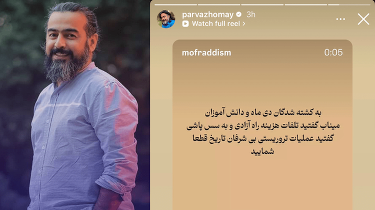 بی‌شرفان تاریخ قطعا شمایید