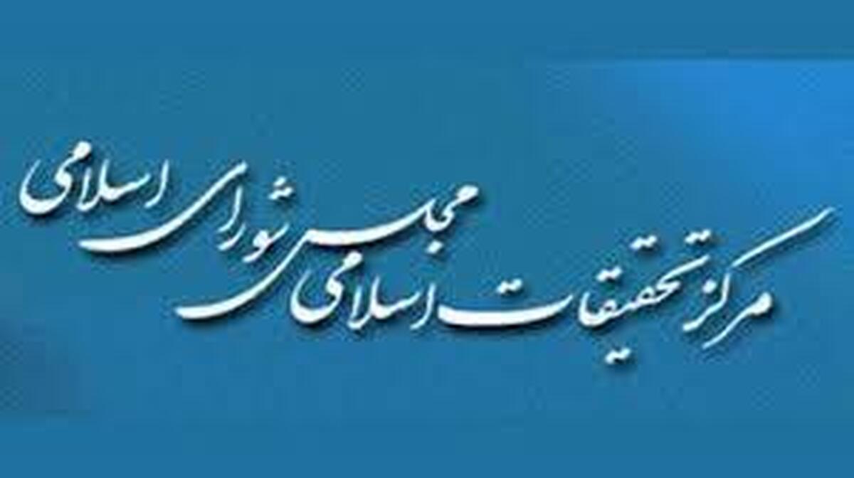 بررسی و نقد حکمرانی تقنینی بر اساس نظریه مفاهیم بنیادین قرآن کریم