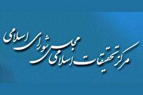 راهکارهای تداوم همبستگی اجتماعی در دوران پساجنگ
