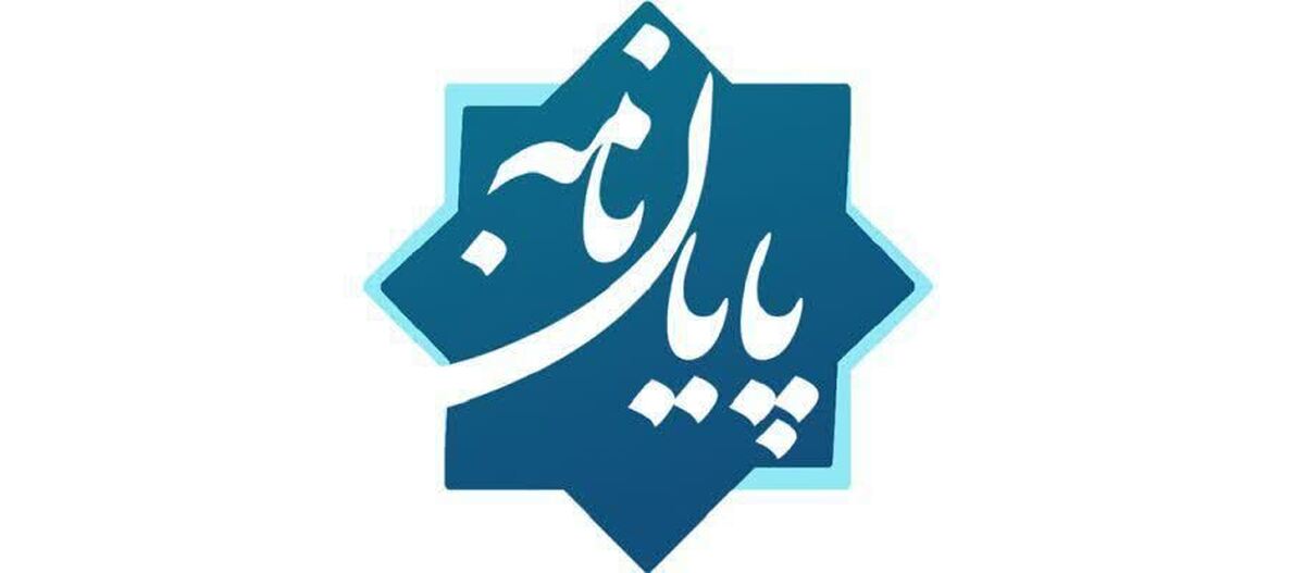 تسهیل شرایط انتخاب موضوع پایان‌نامه سطح ۳ در حوزه‌های علمیه