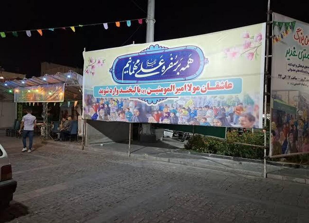 برپایی ۲۰۰ موکب مردمی در میهمانی خانوادگی «غدیر» شهرکرد