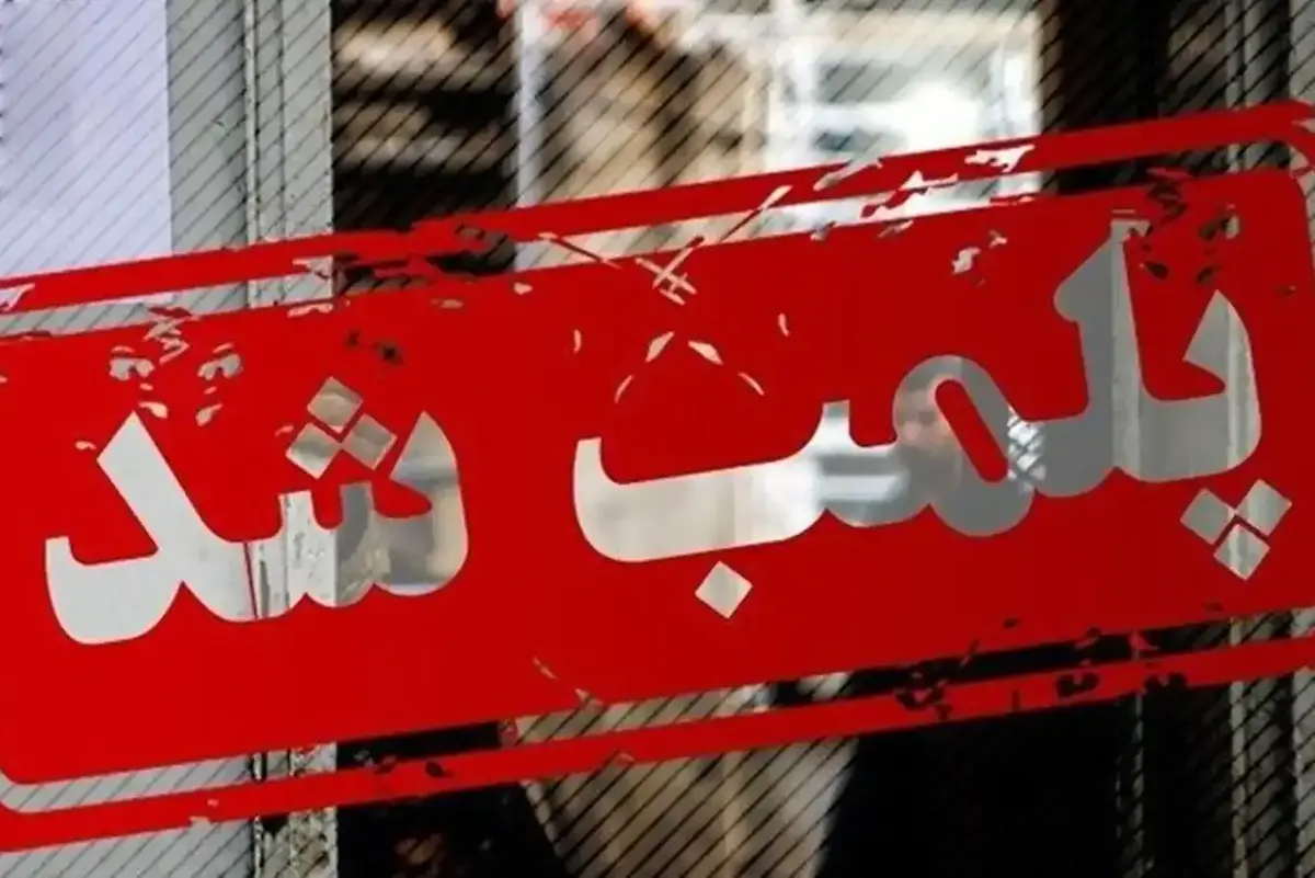تصویری از کافه‌ مروج شیطان‌پرستی در تهران که پلمب شد