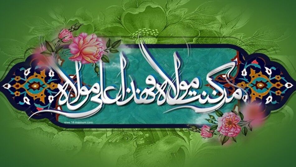 غدیر دعوت به «نظام مدیریت الهی» است/ بازگشت عزت به امت اسلام در سایه ولایت