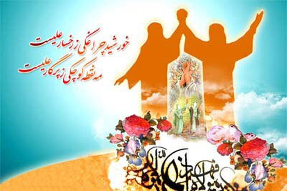 غدیر و وحدت اسلامی در نظام اندیشه امام شهید