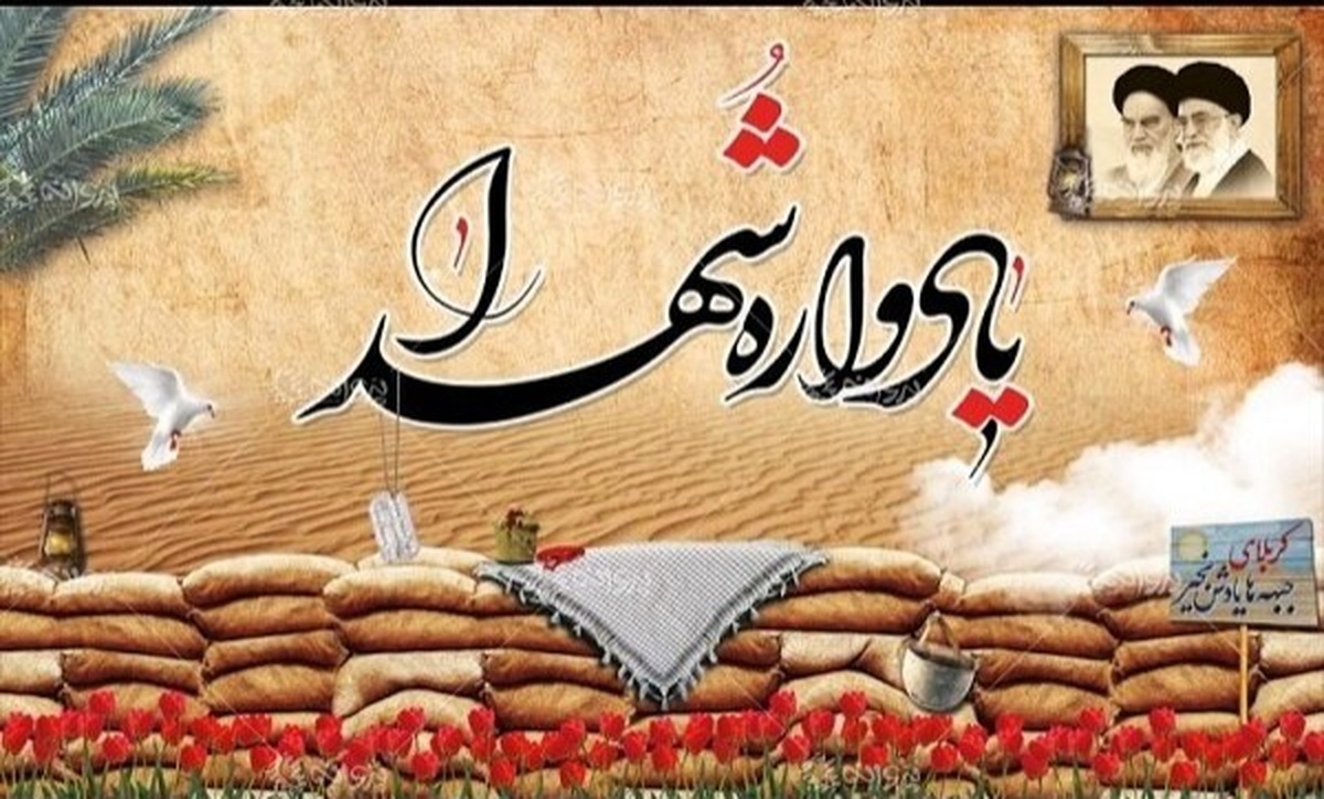 اولین یادواره شهدای شهرستان سامان هم‌زمان با عید غدیر برگزار می‌شود + فیلم