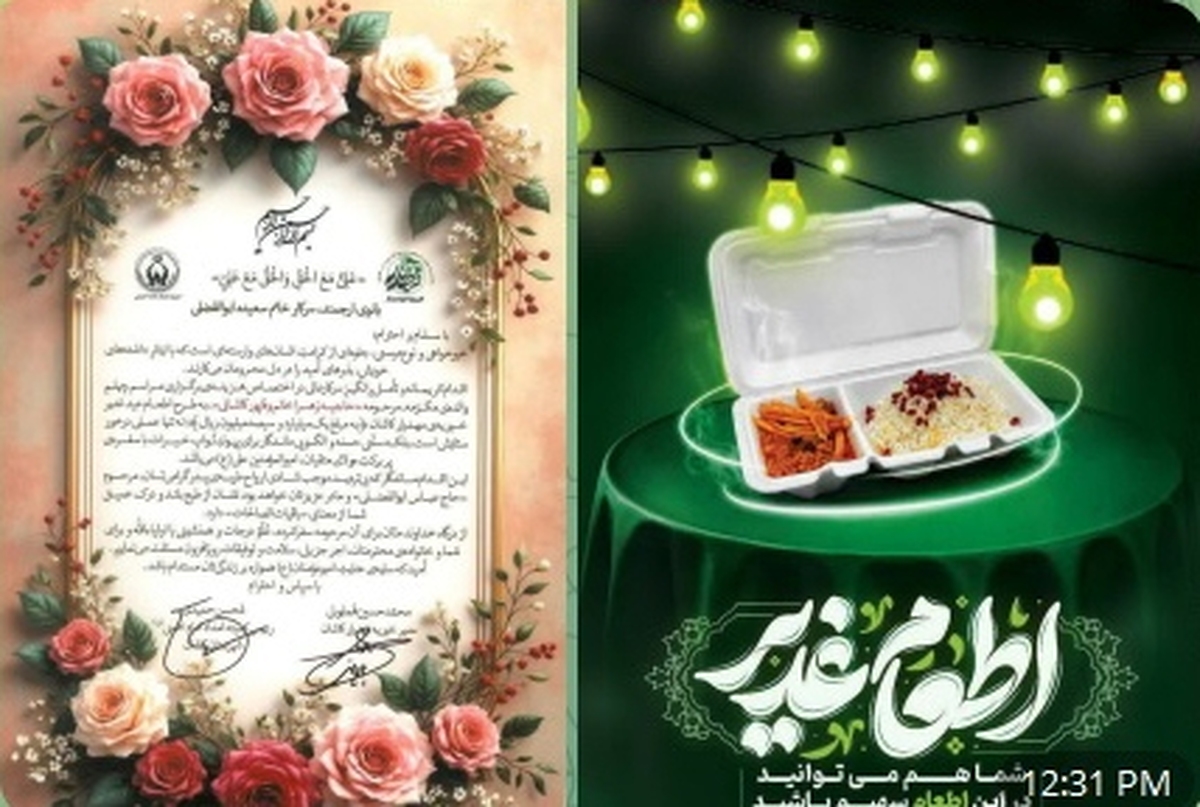 بانوی کاشانی هزینه‌های مراسم چهلم مادر را به سفره اطعام غدیر اختصاص داد