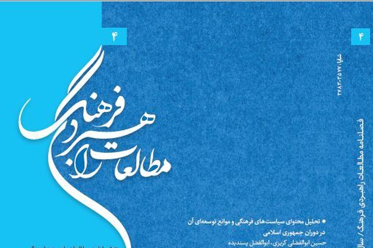 تحولات روابط با جنس مخالف در گذار از سنت به مدرنیته؛ چالش مفاهیم نوظهور و قبح‌زدایی فرهنگی