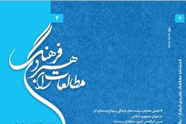 تحولات روابط با جنس مخالف در گذار از سنت به مدرنیته؛ چالش مفاهیم نوظهور و قبح‌زدایی فرهنگی