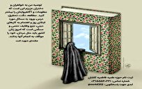 ثبت نام طلبه در مدرسه علمیه فاطمیه کاشان آغاز شد