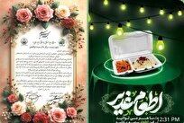بانوی کاشانی هزینه‌های مراسم چهلم مادر را به سفره اطعام غدیر اختصاص داد