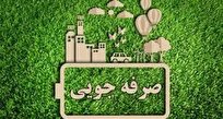 جهاد مدنی با صرفه‌جویی در انرژی