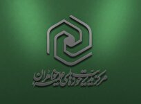 پیام حوزه‌ خواهران به مناسبت عید غدیر خم و گرامیداشت یاد و خاطره امامین انقلاب