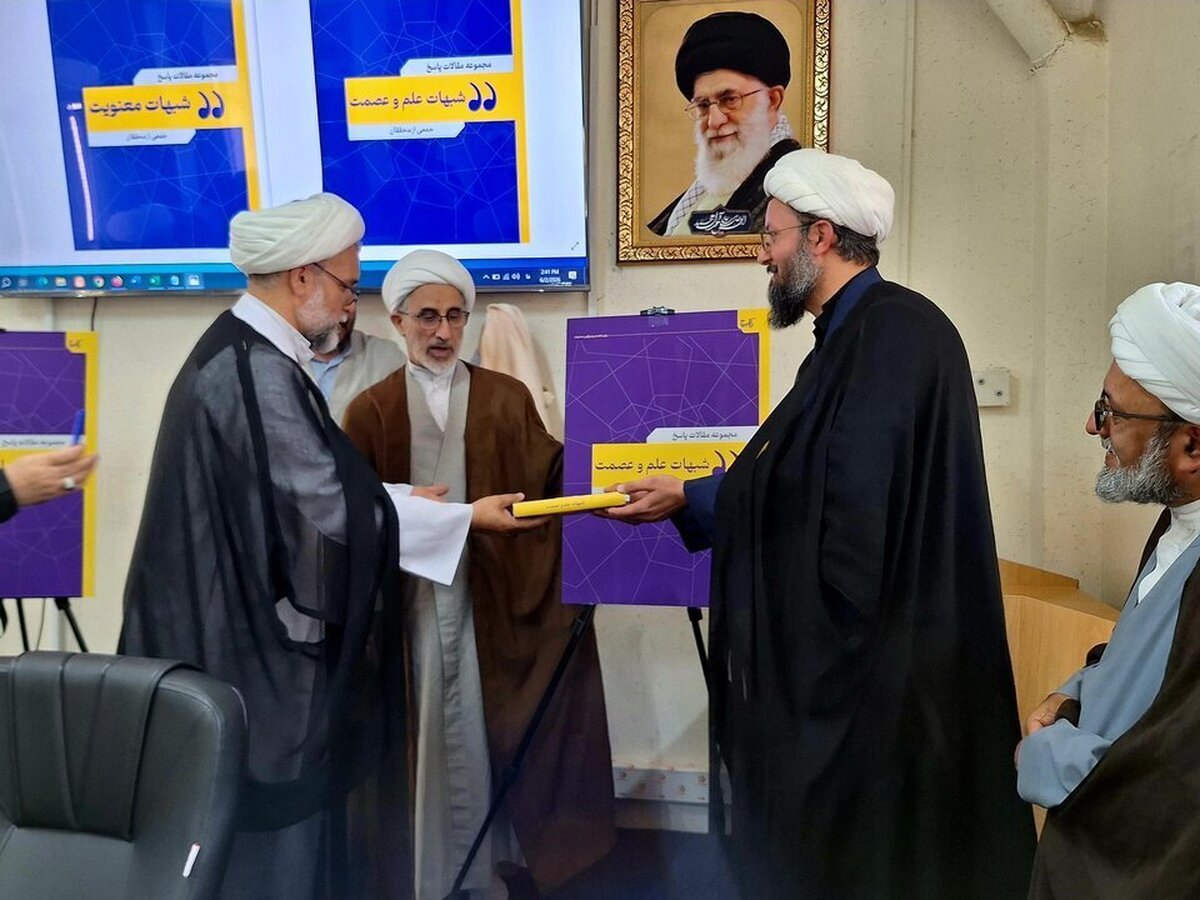 رونمایی از دو مجموعه علمی درباره شبهات «علم و عصمت» و «معنویت»