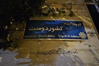 کوچه رهبر شهید؛ اینجا پاتوقی برای کشوردوست‌هاست!