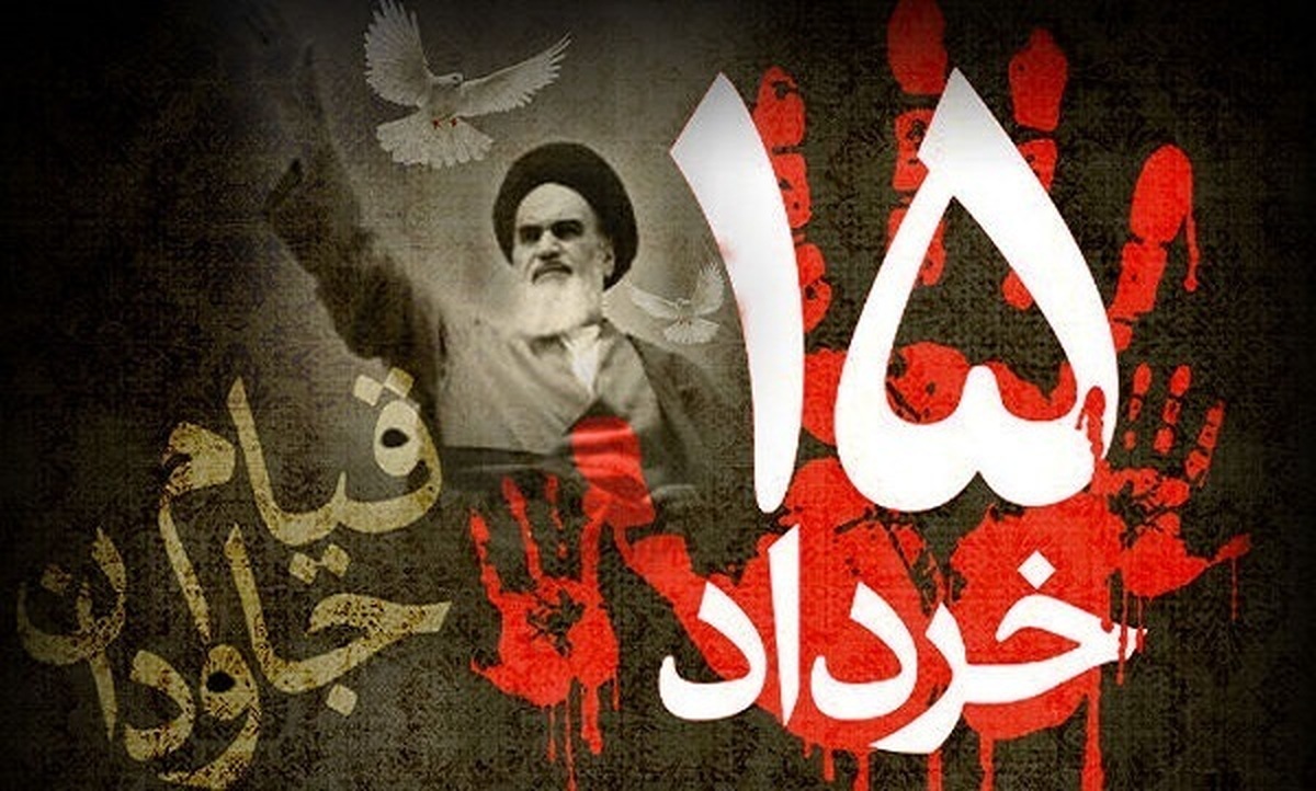 قیام حسینی 15 خرداد؛ آغازگر نهضت های اسلامی جهان 
