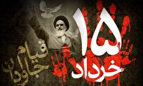 قیام حسینی 15 خرداد؛ آغازگر نهضت های اسلامی جهان 