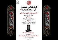 ثبت نام گردهمایی مبلغان جامعه الزهرا در آستانه ماه محرم