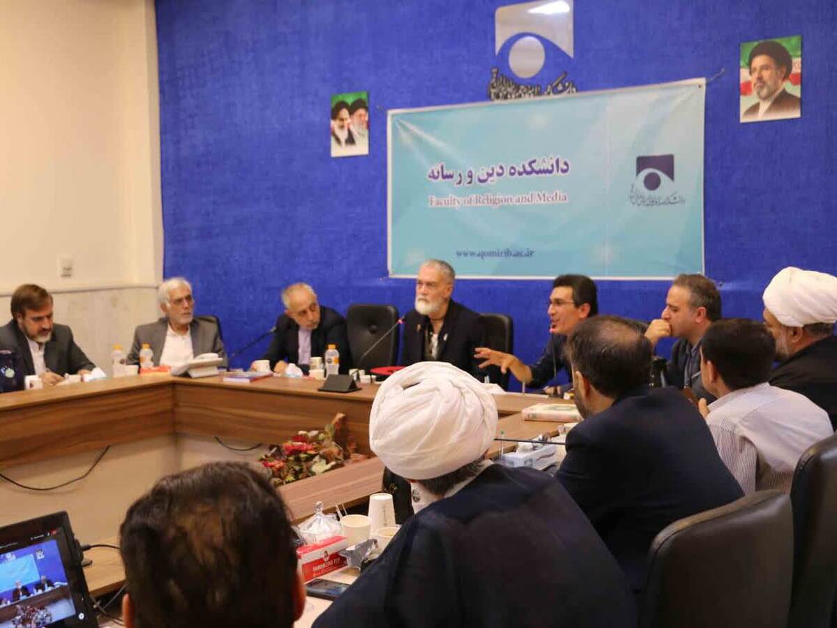 نشست علمی «تأثیر رسانه‌های نوین بر افکار عمومی در توجیه جنایات جنگی در سطح بین‌الملل»