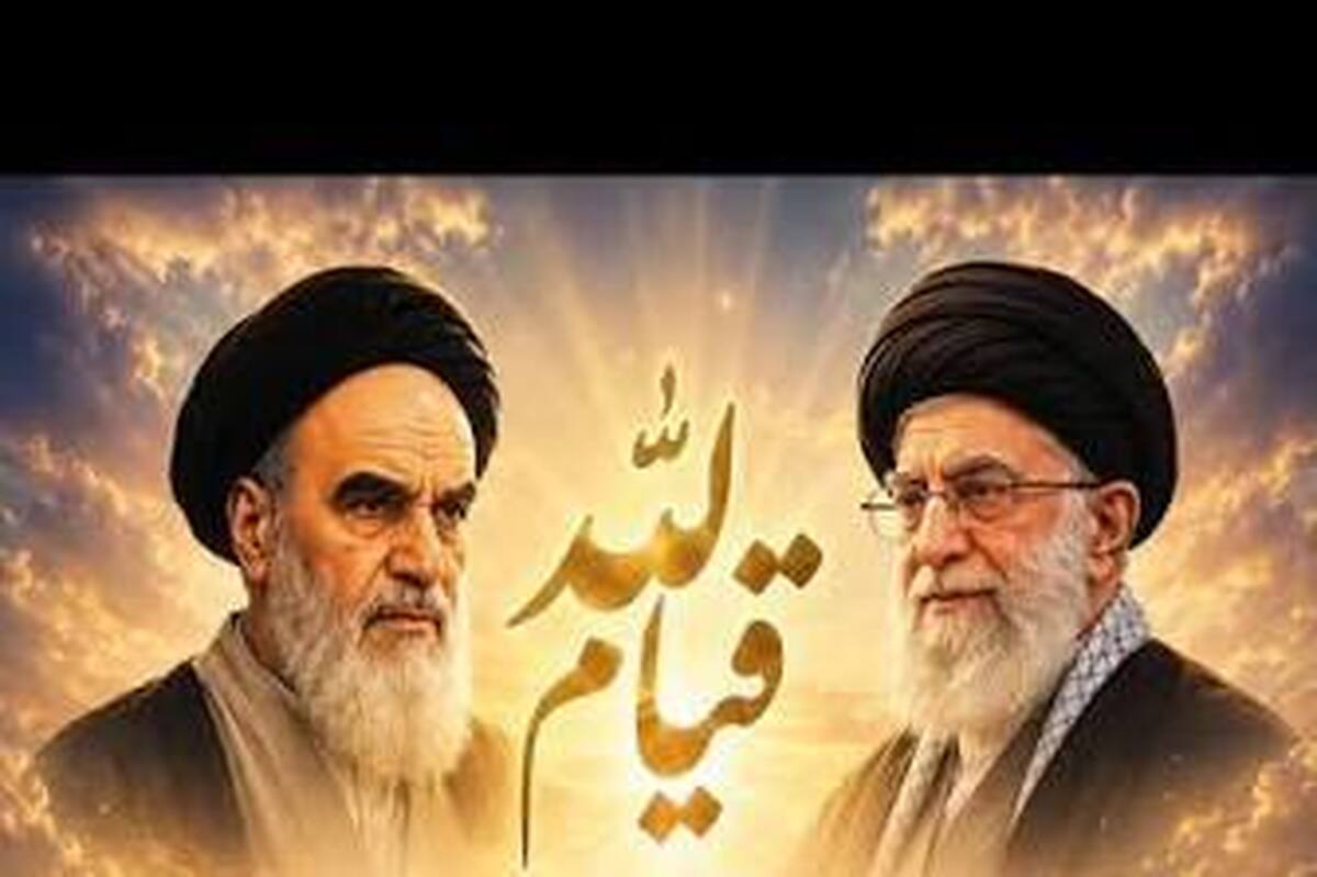 مکتب امامین انقلاب؛ یک حقیقت جاری در امتداد اسلام ناب