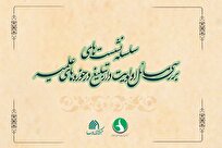 نشست «مخاطب تبلیغ دینی؛ تبلیغات نسلی و الگوهای نوین ارتباط» برگزار می شود